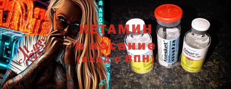 КЕТАМИН ketamine  Лабытнанги 