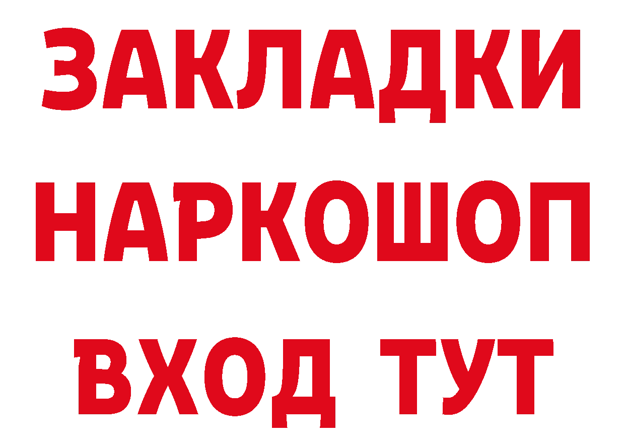 ГЕРОИН афганец вход даркнет гидра Лабытнанги