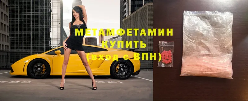 МЕТАМФЕТАМИН Декстрометамфетамин 99.9% Лабытнанги